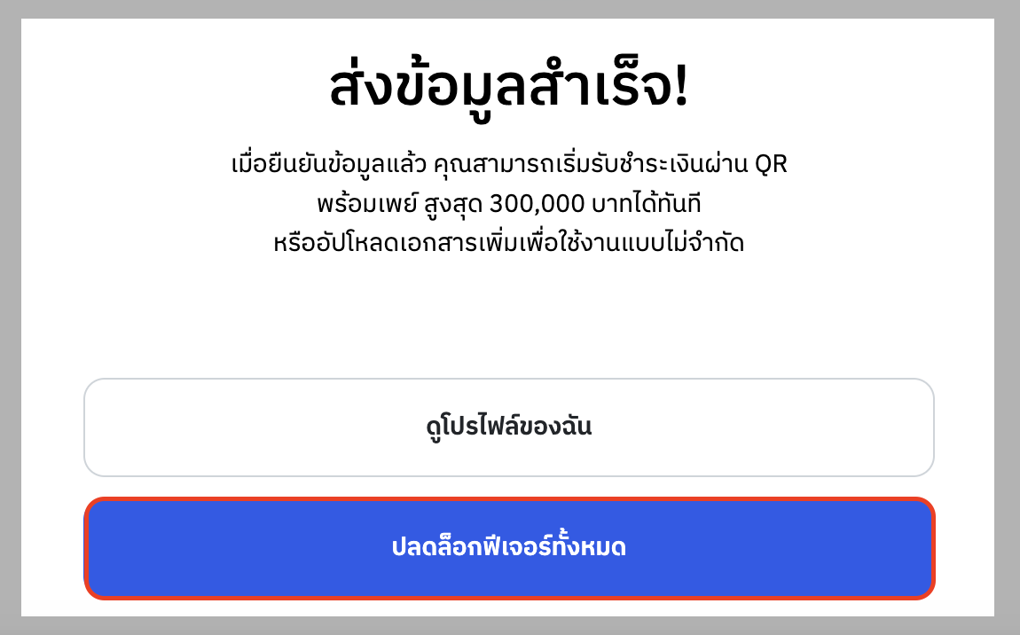 Screenshot 2568-02-22 at 18.06.45.png