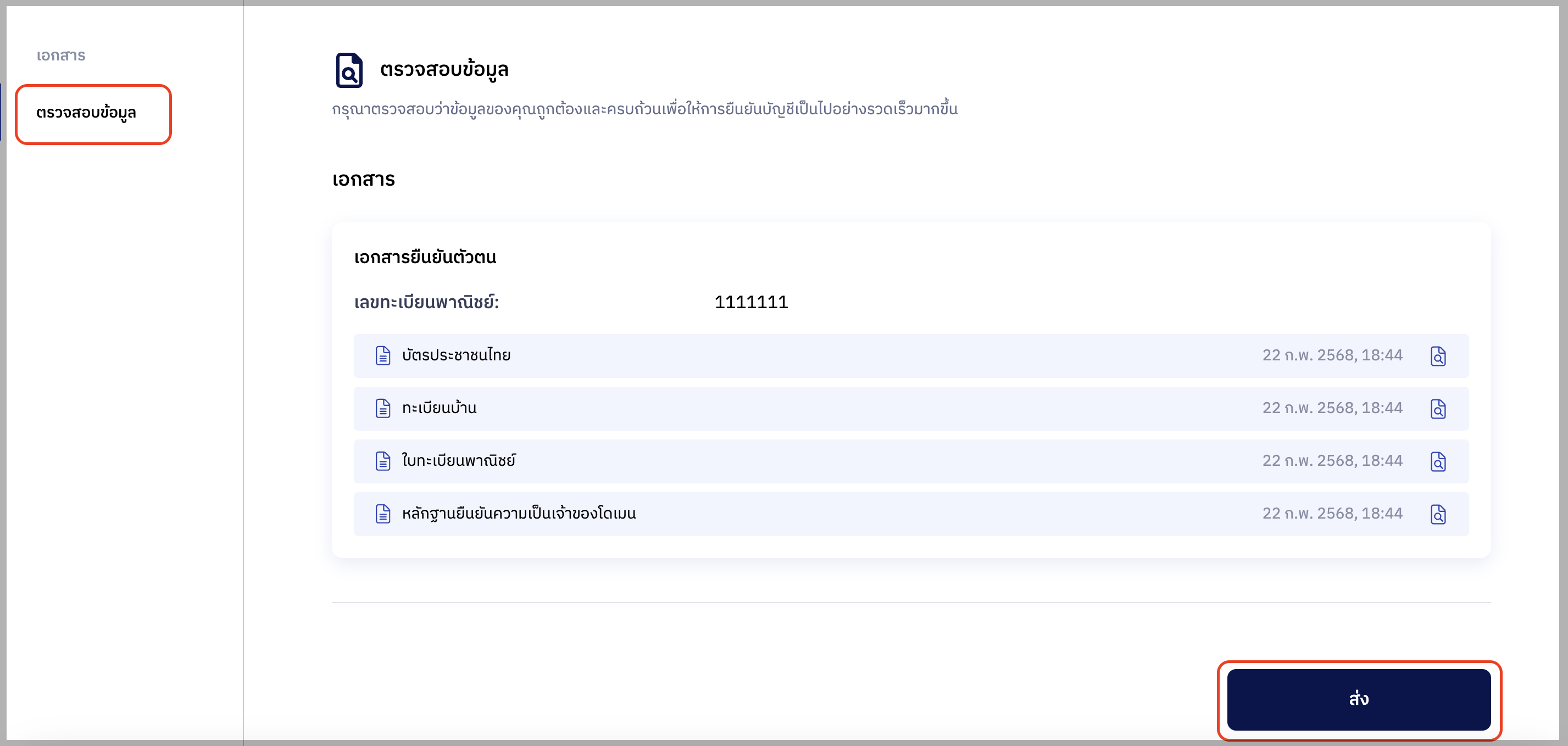 Screenshot 2568-02-22 at 18.44.51.png