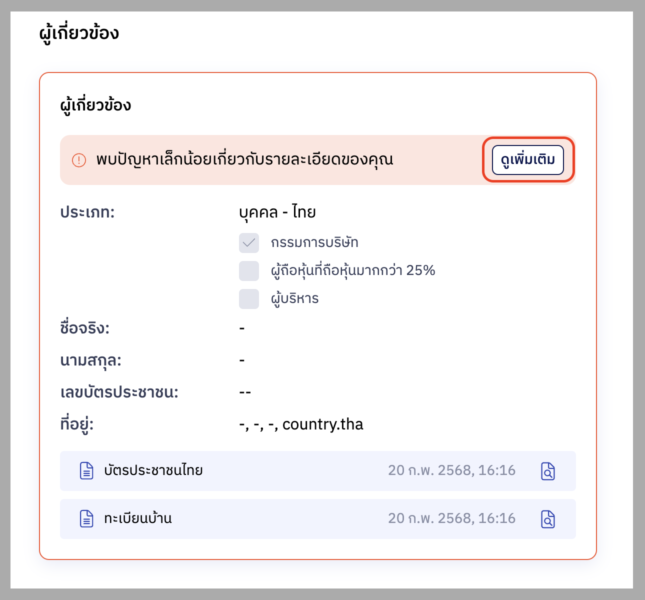 Screenshot 2568-02-22 at 22.10.03.png