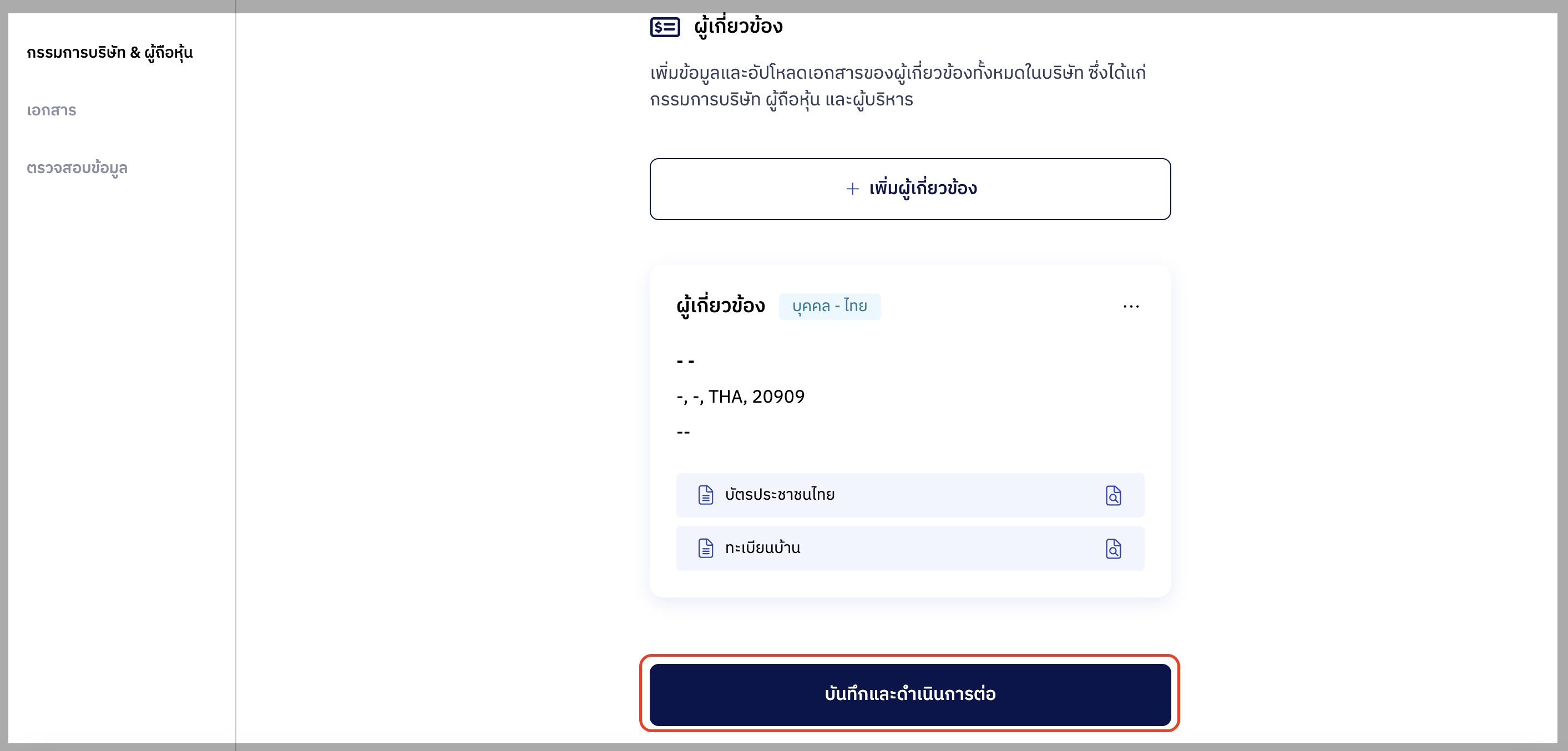 Screenshot 2568-02-22 at 22.24.48.png