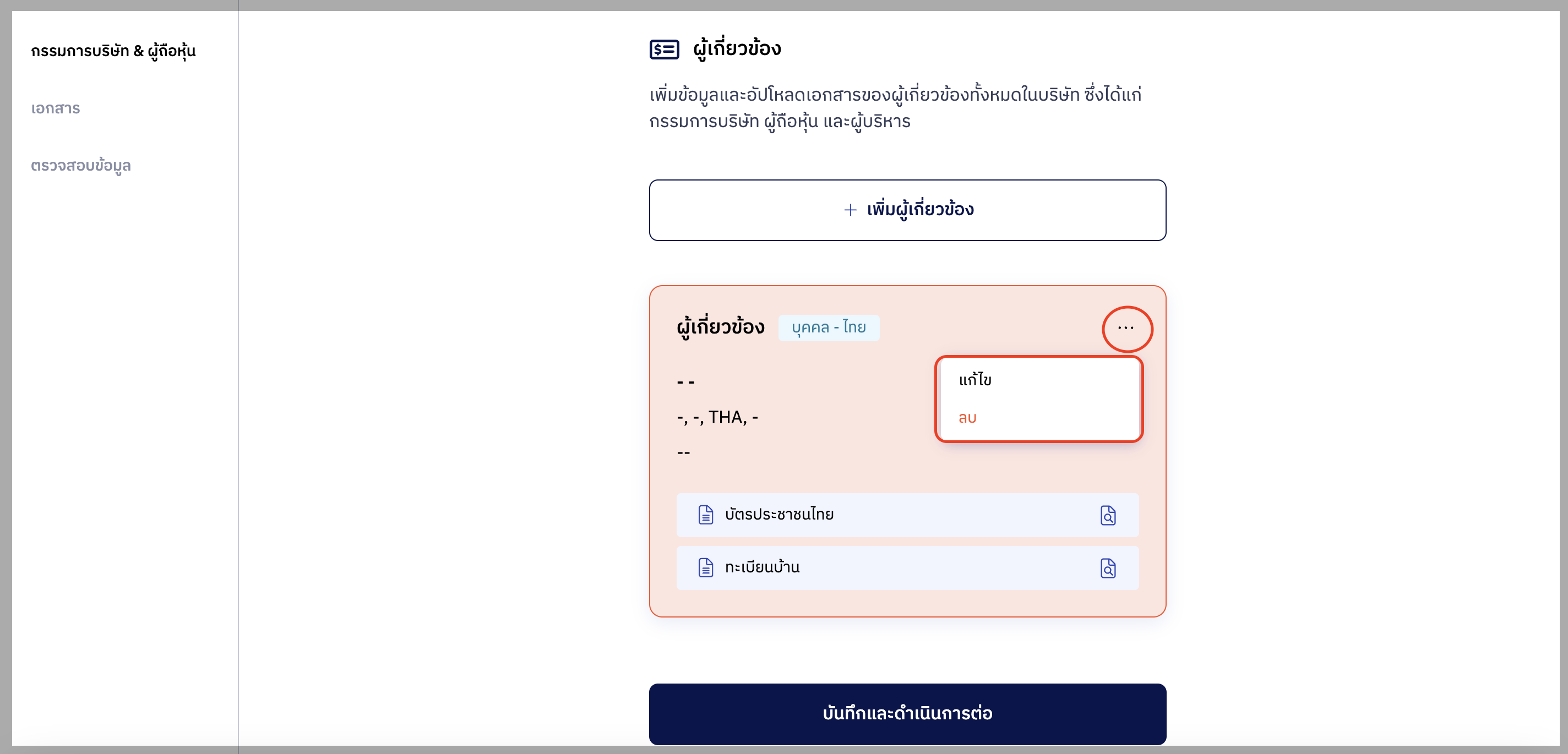 Screenshot 2568-02-22 at 22.13.21.png