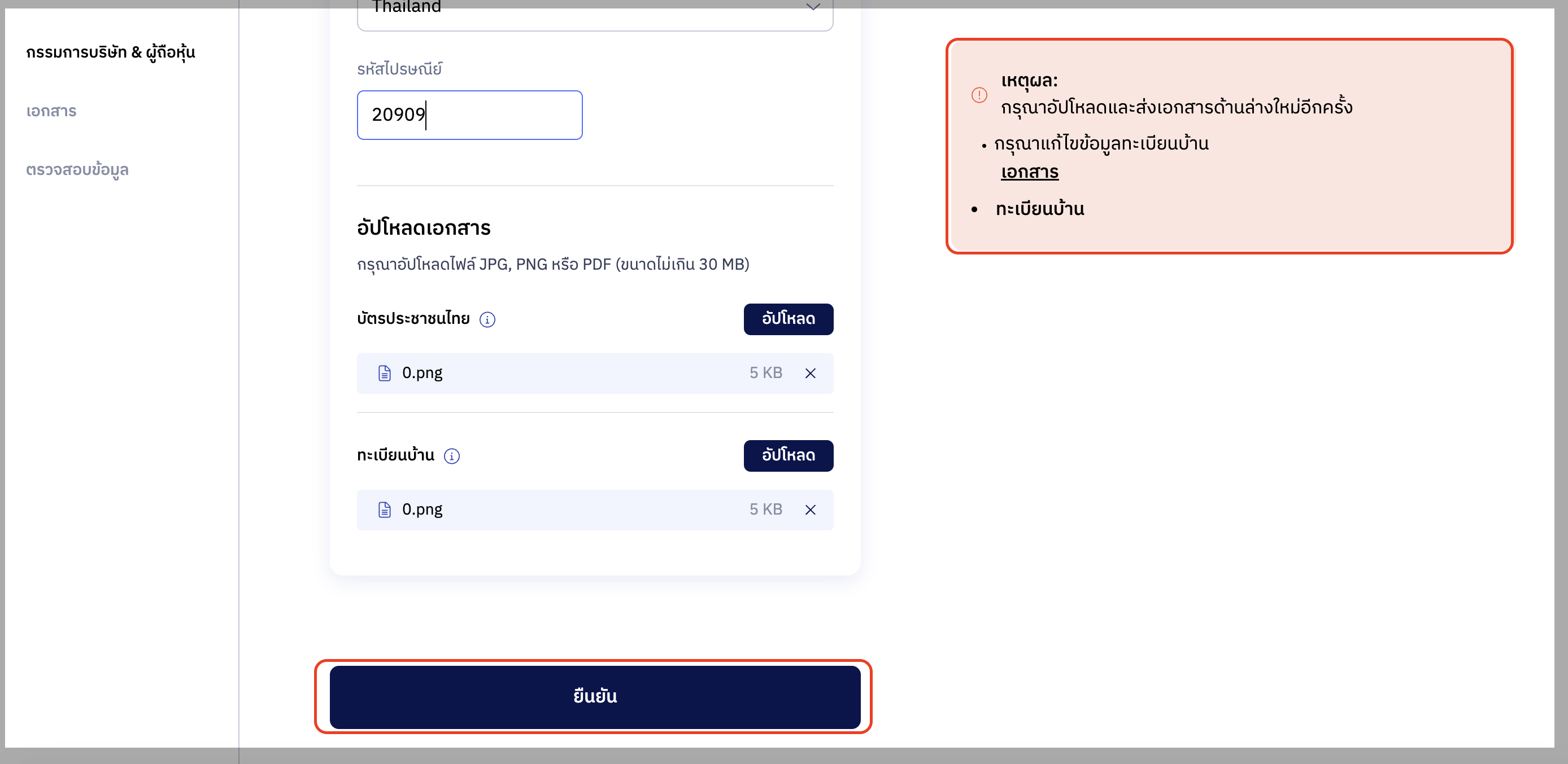 Screenshot 2568-02-22 at 22.20.56.png