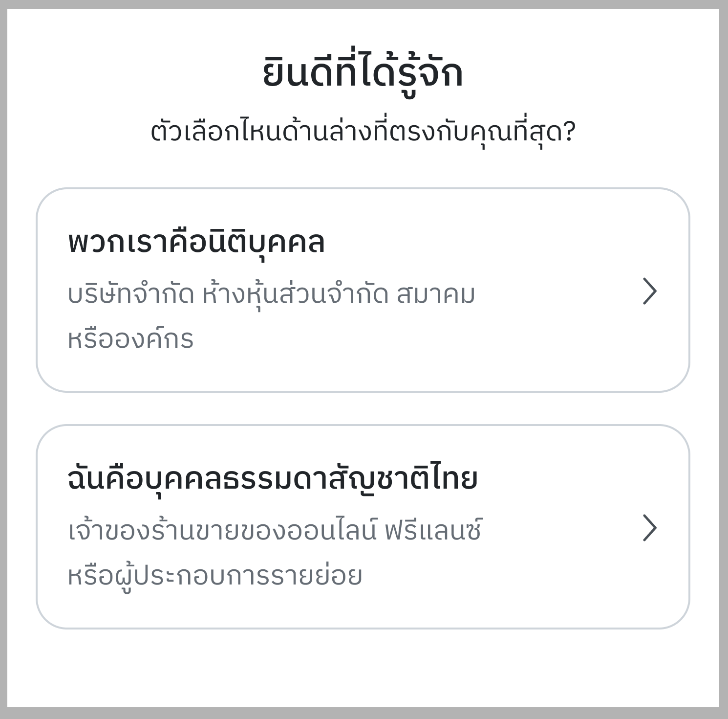 Account type.png
