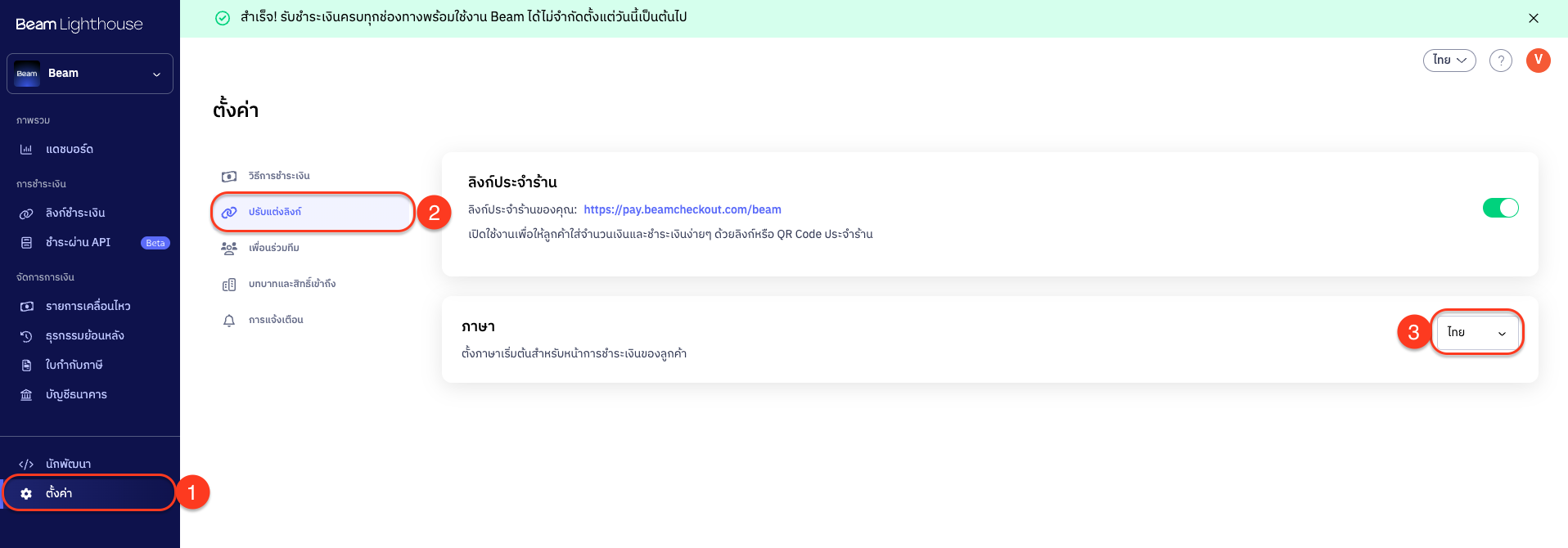 Screenshot 2568-05-27 at 13.43.24.png