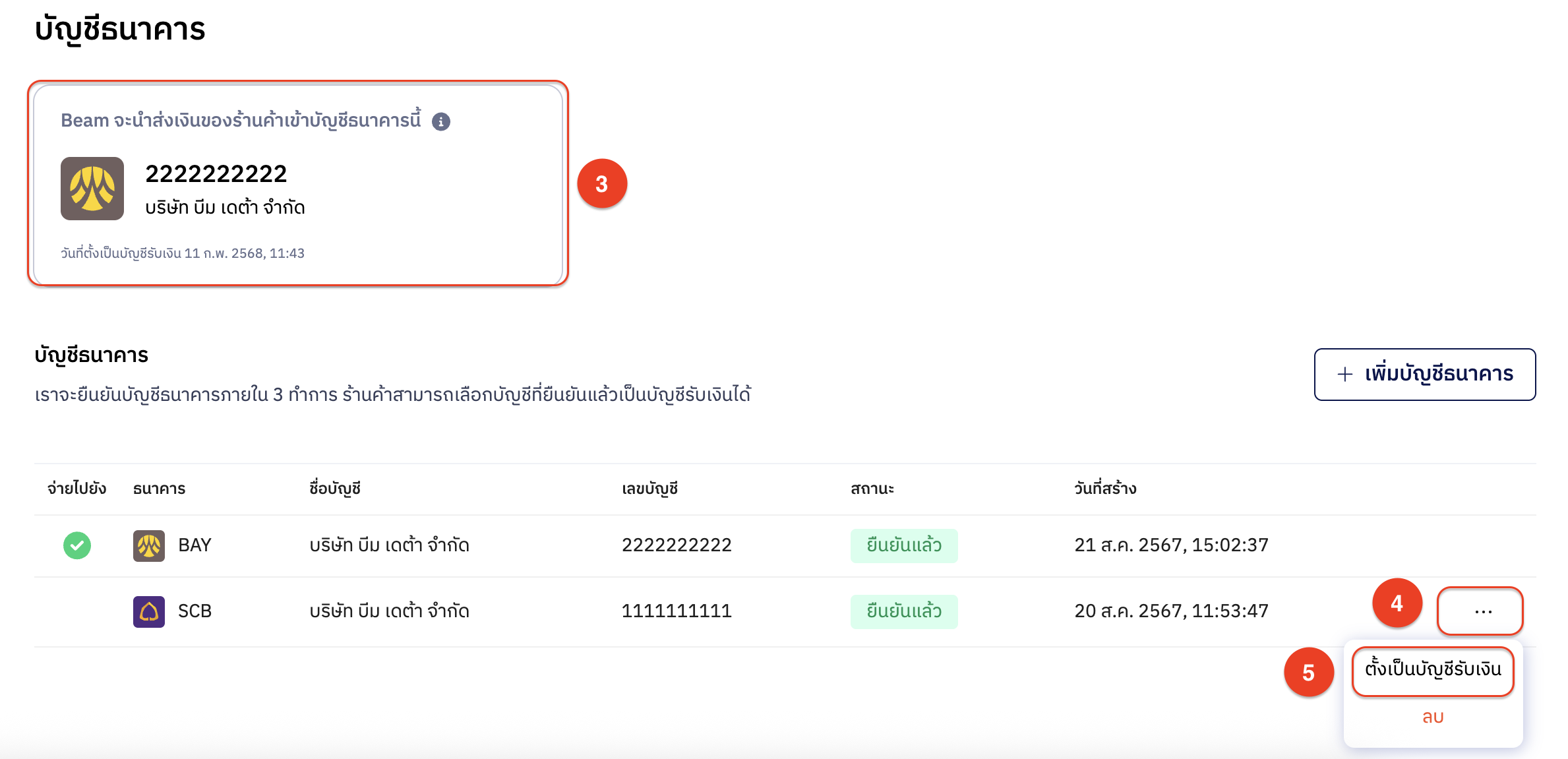 Screenshot 2568-06-12 at 17.57.04.png