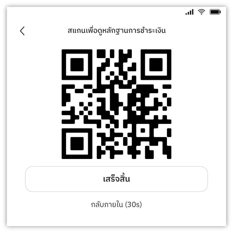 QR receipt.png