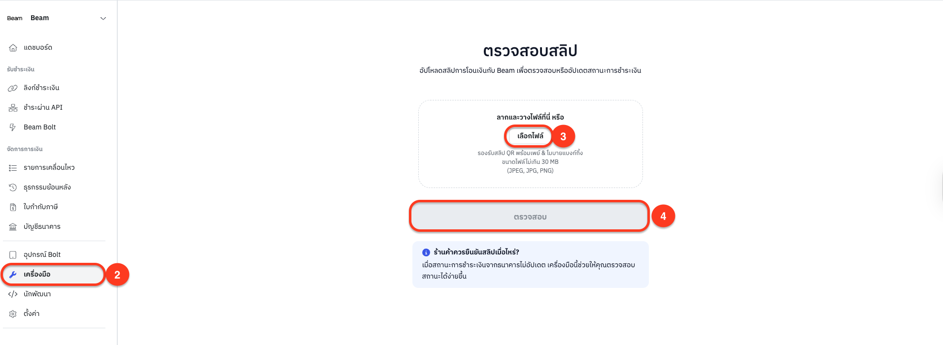 Screenshot 2569-03-24 at 14.23.51.png