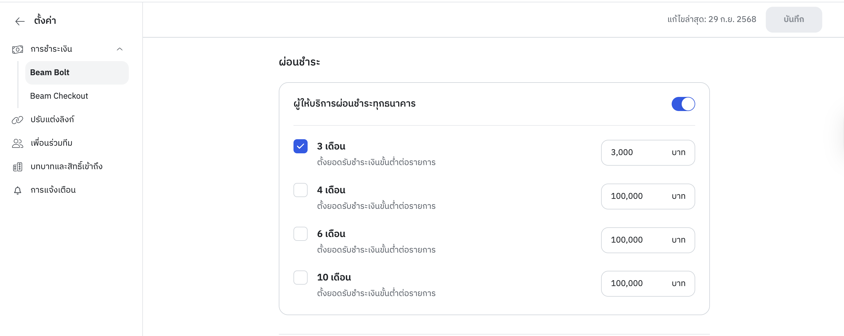 Screenshot 2569-04-08 at 19.47.13.png