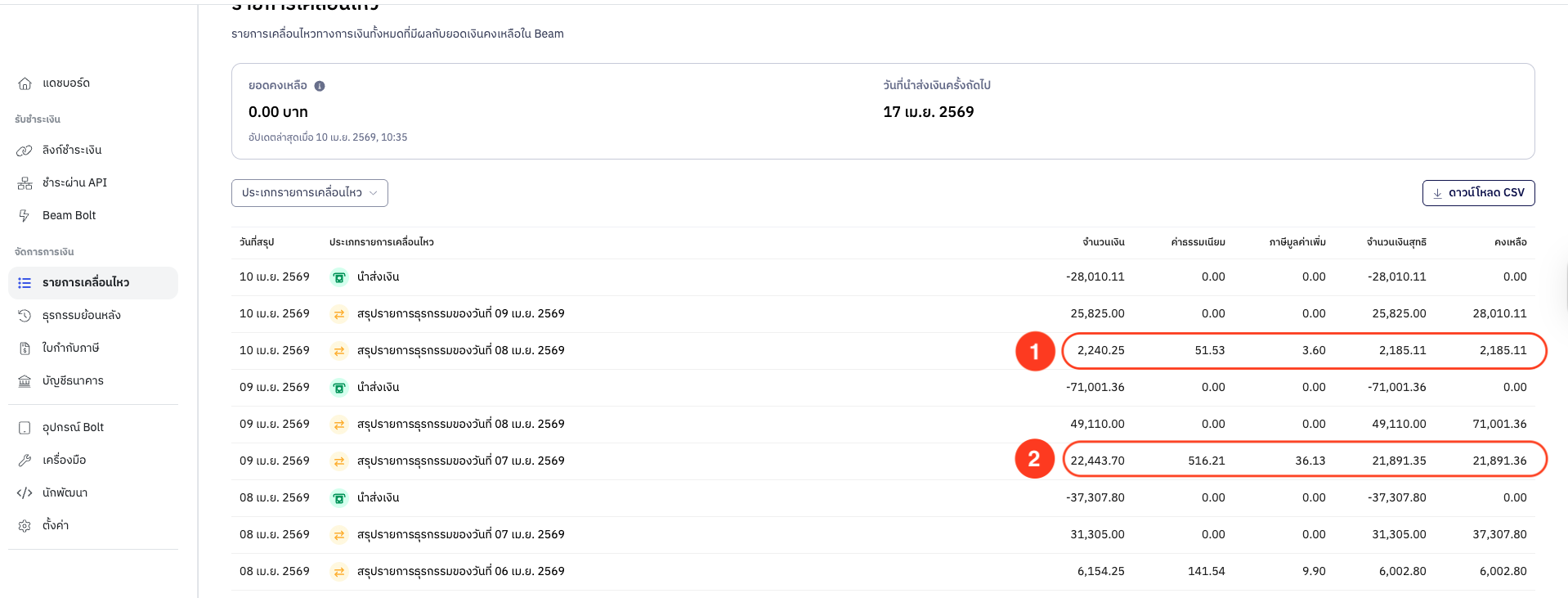 Screenshot 2569-04-10 at 14.02.53.png