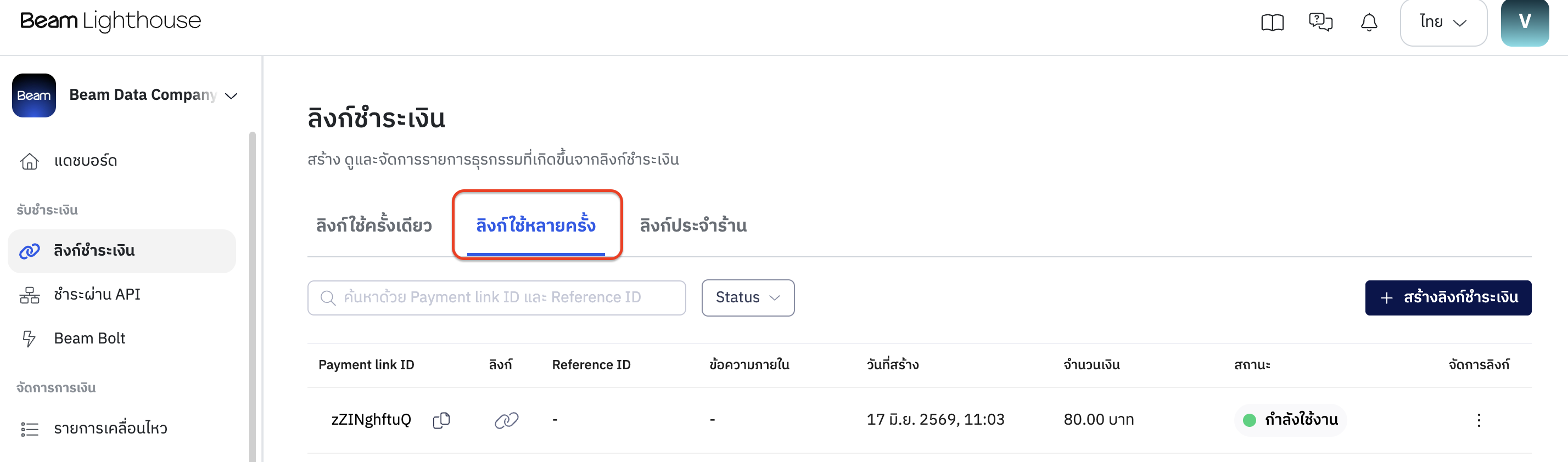 Screenshot 2569-08-24 at 16.59.22.png